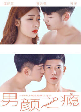 Xem phim Nghiện đàn ông  - Male Beauty (2016)