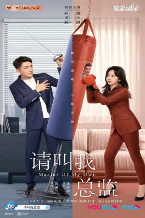 Xem phim Xin Gọi Tôi Là Tổng Giám  - Master of My Own (2022)