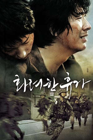 Tập full Ngày 18 Tháng 5 - May 18 (2007)-May 18