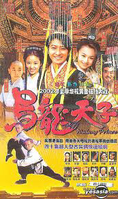 Tập 33 Ô Long Thiên Tử - Wo Long Prince (2002)-Wo Long Prince