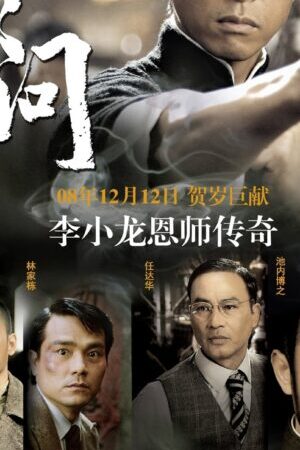 Tập full Diệp Vấn 1 - Ip Man (2008)-Ip Man