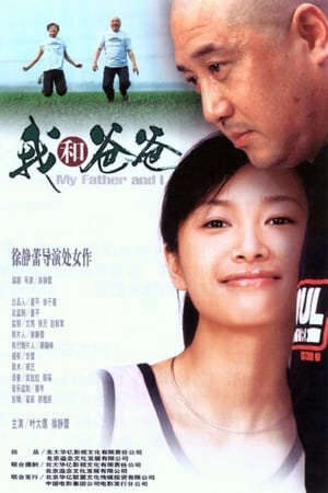 Tập full Phụ Tử Tình Thân - My Father And I (2003)-My Father And I