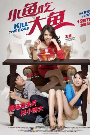 Tập full Cá Bé Nuốt Cá Lớn - Kill The Boss (2012)-Kill The Boss