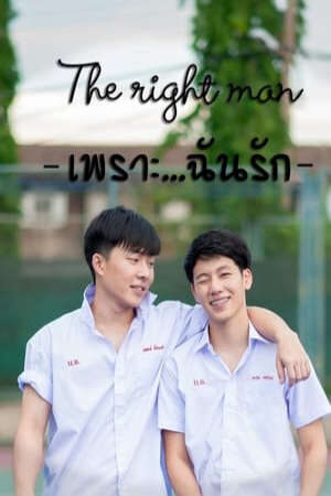 Xem phim Chuẩn Men  - The Right Man (2016)