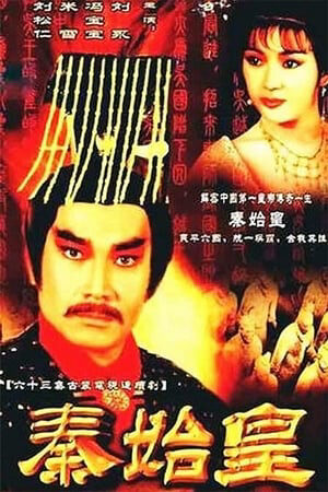 Tập 30 Tần Thủy Hoàng - Tần Thủy Hoàng (1986)-Tần Thủy Hoàng