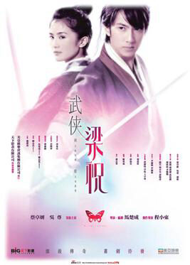 Tập full Kiếm Điệp - Butterfly Lovers (2008)-Butterfly Lovers