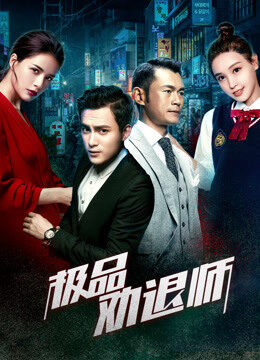 Tập full Cuộc nổi dậy của tình nhân - Rival of Mistress (2018)-Rival of Mistress