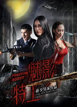 Tập full Đại lý ma - Phantom Agent (2018)-Phantom Agent