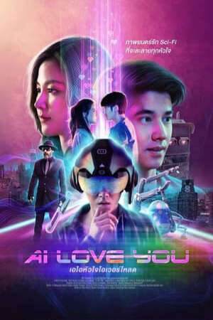 Xem phim Ai Biết Yêu  - Ai Love You (2022)