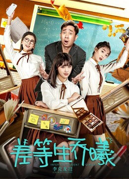 Tập full Sinh viên kém tuổi Qiao Xi - Inferior Student Qiao Xi (2019)-Inferior Student Qiao Xi