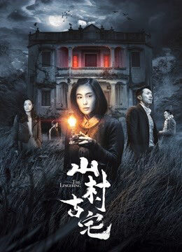 Xem phim Sự kéo dài  - the Lingering (2018)