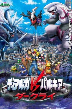 Tập full Pokemon Movie 10 Cuộc Đối Đầu Giữa Dialga Vs Palkia Vs Darkrai - Pokemon The Rise Of Darkrai (2007)-Pokemon The Rise Of Darkrai