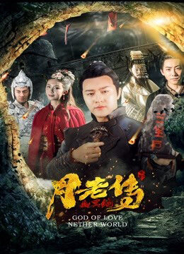 Xem phim Huyền thoại mai mối  - Legend of Matchmaker (2019)