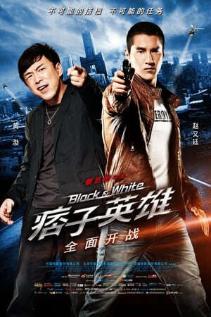 Tập full Anh Hùng và Lưu Manh 1 Đặc Vụ Kim Cương - Black White Episode 1 The Dawn Of Assault (2012)-Black White Episode 1 The Dawn Of Assault