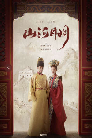 Tập full Giang Sơn Kỷ - The Imperial Age (2022)-The Imperial Age