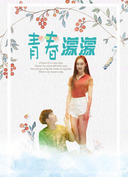 Xem phim Câu chuyện về tuổi trẻ  - the story of Youth (2019)