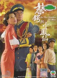 Tập 13 Thái Ngạc và Tiểu Phụng Tiên - Thái Ngạc và Tiểu Phụng Tiên (2009)-Thái Ngạc và Tiểu Phụng Tiên