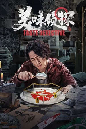 Xem phim Mỹ Vị Thần Thám  - Taste Detective (2020)