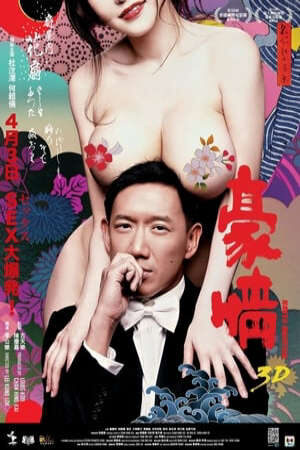 Xem phim Hào Tình 2  - Naked Ambition 3D (2014)