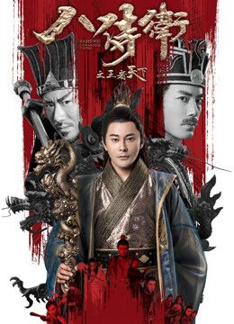 Tập full Vương quốc - Kingdom (2018)-Kingdom