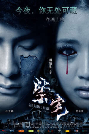 Tập full Ngôi Nhà Màu Tím - The Purple House (2011)-The Purple House