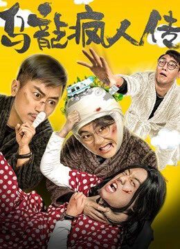 Tập full Tổ chức tâm thần hài hước - Funny Mental Institution (2019)-Funny Mental Institution