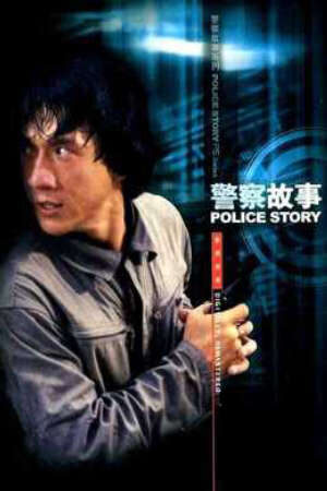 Tập full Police Story - Police Story (1985)-Police Story