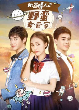 Tập full Nữ quản gia đanh đá trong Tình nhân ro bot 2 - A Robot Lover 2 The Crazy Housekeeper (2017)-A Robot Lover 2 The Crazy Housekeeper