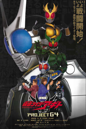 Tập full Kamen Rider Agito The Movie Project G4 - Kamen Rider Agito The Movie Project G4 (2001)-Kamen Rider Agito The Movie Project G4