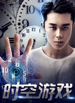 Tập full Trò chơi thời không - The Game of Time and Space (2017)-The Game of Time and Space