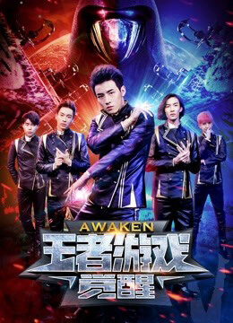 Tập full Trò chơi vương giả Thức tỉnh - Awaken (2018)-Awaken