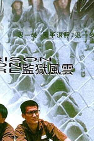 Xem phim Giam Ngục Phong Vân ( 1)  - Prison On Fire (Season 1) (1987)