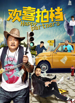 Tập full Bạn diễn vui vẻ - Happy Partners (2017)-Happy Partners