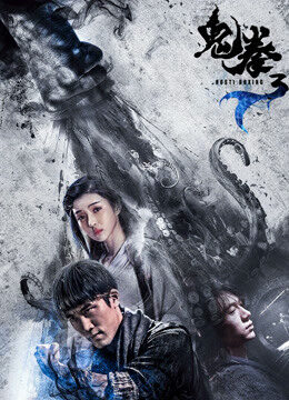 Tập full Quỷ Quyền 3 - Ghost Boxer 3 (2018)-Ghost Boxer 3