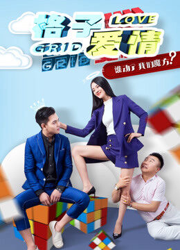 Tập full Tình yêu ô quan - Grid Love (2018)-Grid Love