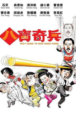 Xem phim Bát Bửu Kỳ Binh  - They Came To Rob Hong Kong (1989)