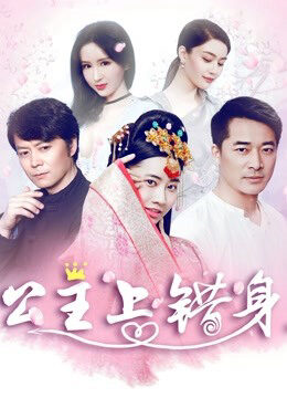 Tập full Với linh hồn của công chúa - With Soul of Princess (2018)-With Soul of Princess