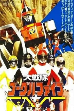 Tập full Đại Chiến Đội Goggle V Bản Điện Ảnh - Dai Sentai Goggle V The Movie (1982)-Dai Sentai Goggle V The Movie