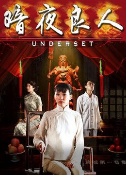 Tập full Mặt dưới - Underset (2018)-Underset