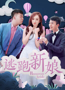 Tập full Cô dâu chạy trốn 2017 - Runaway Bride (2017)-Runaway Bride