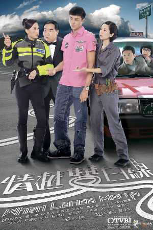 Xem phim Tình Taxi  - When Lanes Merge (2009)