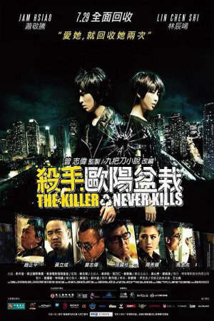 Xem phim Âu Dương Sát Thủ  - The Killer Who Never Kills (2010)