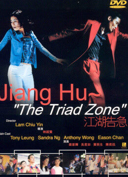 Tập full Kong woo giu gap - Kong woo giu gap (2000)-Kong woo giu gap