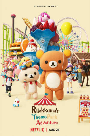 Xem phim Rilakkuma Phiêu lưu tại công viên giải trí  - Rilakkumas Theme Park Adventure (2021)