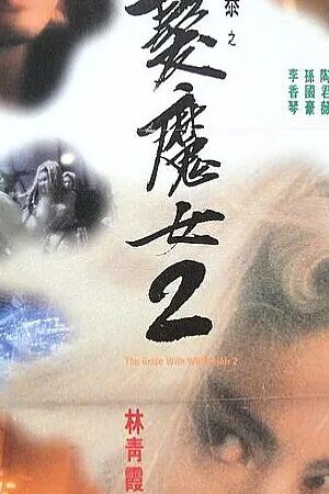 Xem phim Bạch Phát Ma Nữ 2  - The Bride With White Hair 2 (1993)