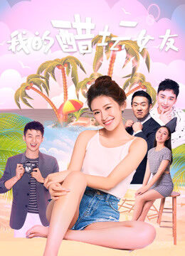 Tập full Bạn Gái Ghen Của Tôi - My Jealous Girlfriend (2018)-My Jealous Girlfriend