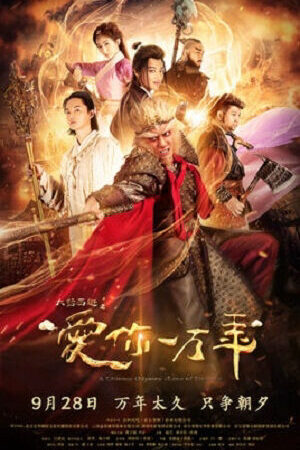 Tập 53 Đại Thoại Tây Du Mối Tình Vạn Năm - A Chinese Odyssey Love of Eternity (2017)-A Chinese Odyssey Love of Eternity