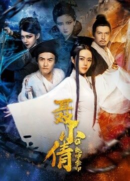 Tập full Ấn Vàng Càn Khôn Của Niết Tiểu Sảnh - The Fox Spirit And The Golden Seal (2018)-The Fox Spirit And The Golden Seal