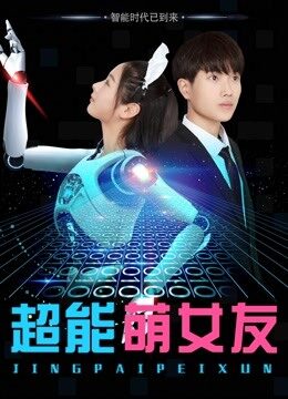 Xem phim Bạn Gái Người Máy Của Tôi  - My Robot Girlfriend (2018)