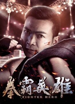 Tập full Anh Hùng Chiến Đấu - Fighter Hero (2018)-Fighter Hero